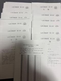 鉄緑会 高3 入試生物演習 全12回分 + 共テ 解説のサムネイル