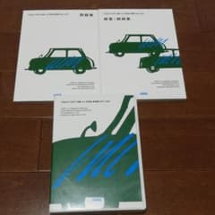 AEON/TOEIC　TEST対策のサムネイル