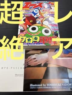 超激レア！？】月刊少年エース ケロロ軍曹表紙 エヴァ サイコ 特大