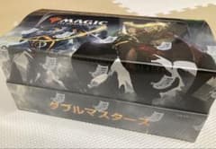 MTG ダブルマスターズ＜2XM＞日本語　未開封BOXのサムネイル