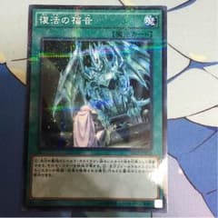 遊戯王 復活の福音のサムネイル