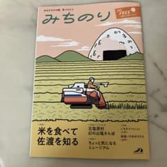 みちのりのサムネイル