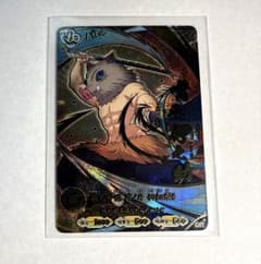 Demon Slayer: Kimetsu no Yaiba Sun Wheel Battle Slash Card Set 2, UR Parallel　Inosuke Hashibira