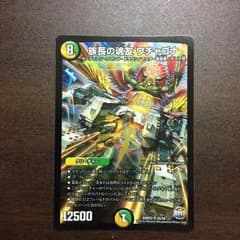族長の魂友ワチャゴナ 1枚のサムネイル