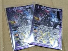 バトスピ　魔界七将デストロードXV　2枚のサムネイル