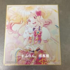 アイカツ！ 色紙 虹野ゆめのサムネイル