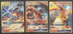 セット売り】リザードンGX 3枚セット - メルカリ