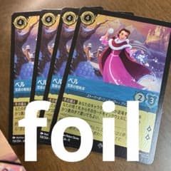 ディズニートレーディングカード ロルカナ ベル ディズニー ロルカナ ベル 4枚セット - メルカリ