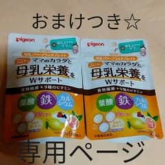 母乳パワープラスタブレット　60粒のサムネイル