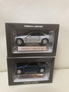 トミカ リミテッドFAIRLADY Z 300ZX (Z32) ミニカーセットのサムネイル