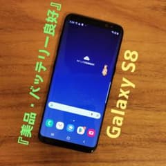 『美品・バッテリー良好』Galaxy S8 64GB『SIMフリー』967 美品・バッテリー良好』Galaxy S8 64GB『SIMフリー』967 - メルカリ