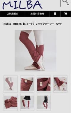 【fuka様】ルビアウェア レッグウォーマー ショート レッド系のサムネイル