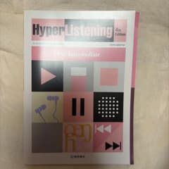 HyperListening4thEditioPre-Intermediateのサムネイル