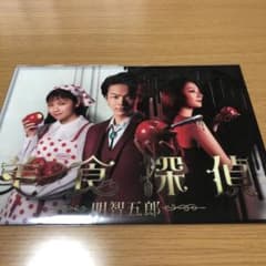 美食探偵　明智五郎　クリアファイル　クリアフォルダ　中村倫也のサムネイル