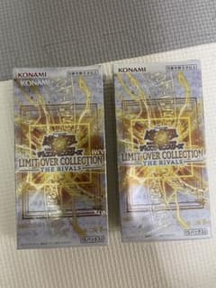 遊戯王 リミットオーバーコレクションRIVALS シュリンク付き 2個