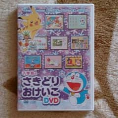 小学１年生  付属DVDのサムネイル
