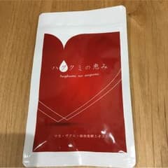 ハグクミの恵みのサムネイル