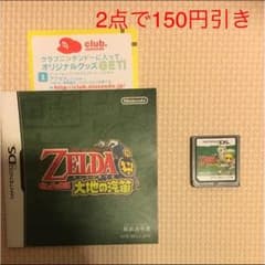 任天堂DS  ゼルダ 大地の汽笛のサムネイル