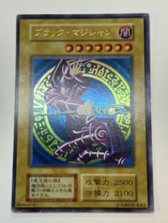 a*m様 ③新品とはいきませんが。綺麗です。ブラック・マジシャン 初期 ウルトラ ②新品とはいきませんが。綺麗です。ブラック・マジシャン 初期