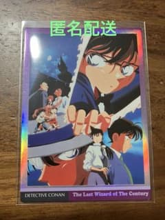 稀少】名探偵コナン 世紀末の魔術師 トレーディングコレクション PR