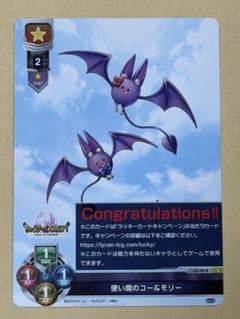 lycee ラッキーカード 使い魔のコー＆モリー 使い魔のコー&モリー L Lycee - メルカリ