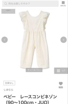 しまむら JUO レースコンビネゾン 90cmのサムネイル