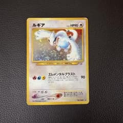 ルギア ☆ 拡張パック第1弾 金、銀、新世界へ… 旧裏 ポケモンカード