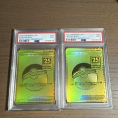 PSA9 モンスターボール 25th ゴールデンボックス 2枚セット