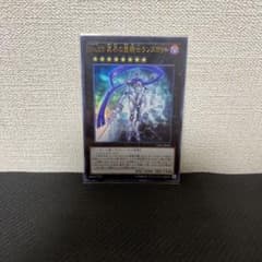 遊戯王 Ｎｏ.２３ 冥界の霊騎士ランスロットのサムネイル