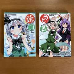 ユ*キ様 東方 Project 中心 22作品セット 同人 東方project 同人誌 trainでGO!! 総集編2冊 - メルカリ