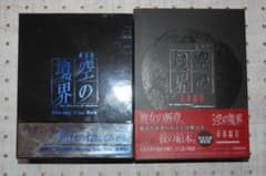 空の境界　Blu-ray Box & 未来福音 セット　ブルーレイ　帯付きのサムネイル