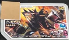 ポケモンガオーレ ネクロズマがったい美品正規品のサムネイル