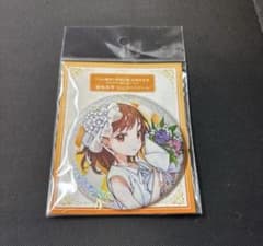 とある魔術の禁書目録 20周年記念 マルイ 御坂美琴 ホワイトドレス 缶