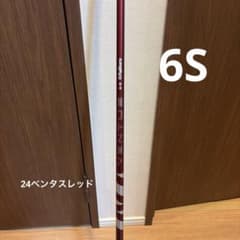 24ベンタスレッド　6S テーラースリーブのサムネイル