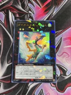 遊戯王 ダイガスタ・フェニクス DTのサムネイル