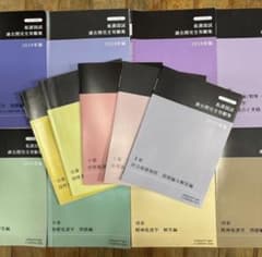 看護国試過去問完全攻略集　2024年版のサムネイル