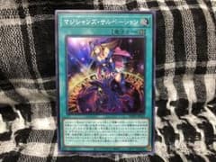 遊戯王 マジシャンズサルべーション シークレットのサムネイル