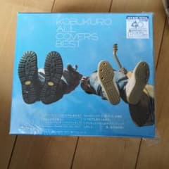 コブクロ ALL COVERS BEST 完全生産限定盤Aのサムネイル