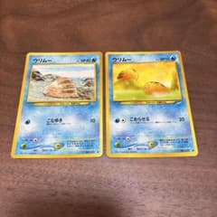 ウリムー ポケモンカード 旧裏面 2枚セットのサムネイル