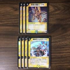 デュエルマスターズ エーテル 初期版 / アルカディアス デッキ版