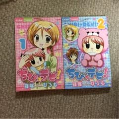 ちび★デビ!のサムネイル