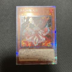 遊戯王　倶利伽羅天童　プリズマ プリシクのサムネイル