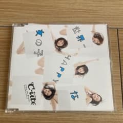世界一HAPPYな女の子のサムネイル