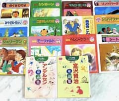 チャイルド絵本館 伝記ものがたり 絵本12冊と童話集2冊 - メルカリ