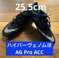 ナイキ ハイパーヴェノム ファントム Ⅲ AG-PRO 25.5のサムネイル