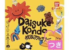 Daisuke Kondo めじるしアクセサリー つき ① - メルカリ