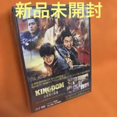 キングダム KINGDOM 大将軍の帰還 初回生産限定盤プレミアム 