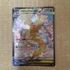 ポケカ】メガカイリューex SARはいくら？相場・買取価格・入手方法を