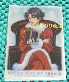 テニスの王子様 跡部景吾 シャイニングクリアカード クリスマ テニプリ