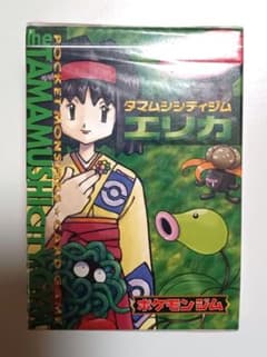 旧裏 未開封 当時品】タマムシシティジム エリカ デッキ【ポケモン